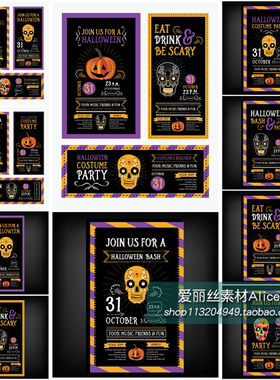 [393]欧美万圣节聚会party海报插画门票模板 AI矢量设计素材