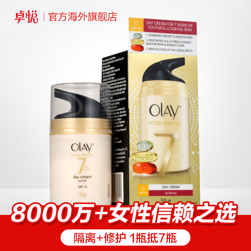 olay玉蘭油多效修護霜50g水潤保濕滋潤辦公
