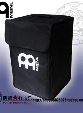 麦尔MEINL 卡宏包Cajon木箱鼓鼓包30*30*50cm黑色