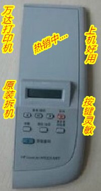 原装 惠普HPM1005按键面板 hp1005 HP控制面板 显示屏 原装拆机