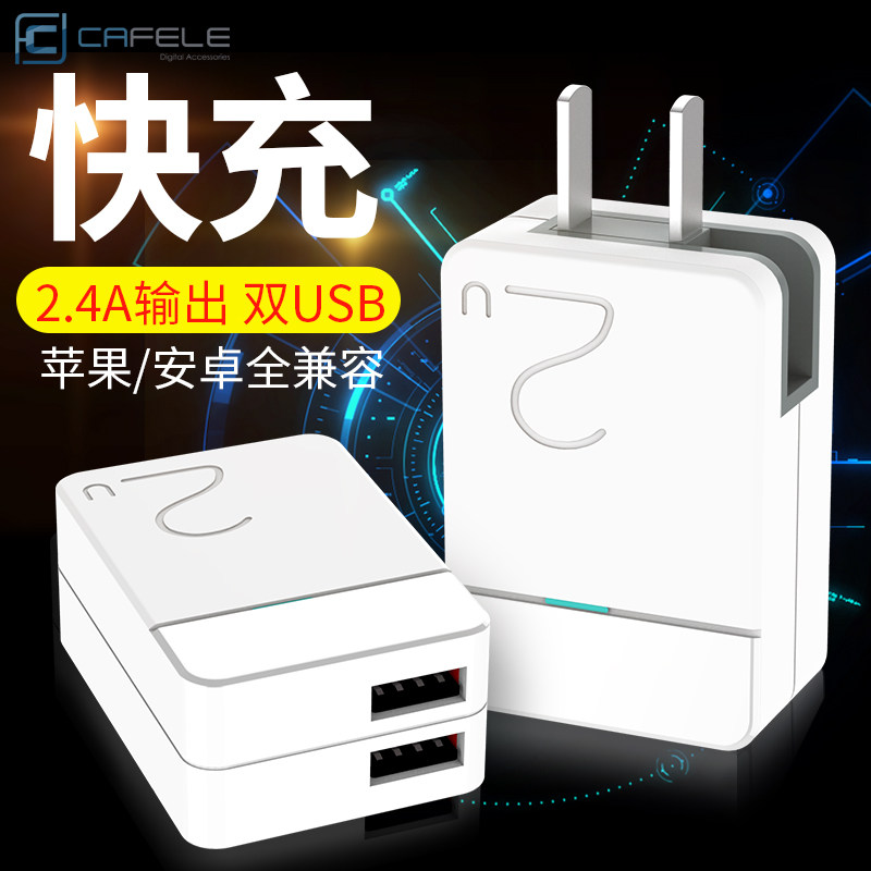 chargeur CAFELE - Ref 1300328 Image 1