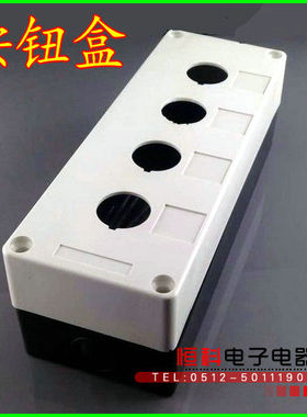 22mm按钮盒 4位 LA39 LA38 LA37按钮盒 指示灯按钮盒 塑料按钮盒