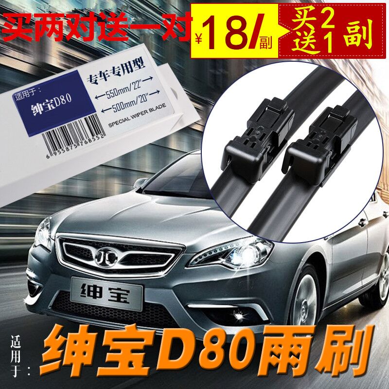 专用于绅宝无骨D20X65雨刮器