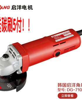DG-B角磨机切割机抛光机金属打磨机磨光机电动工具W
