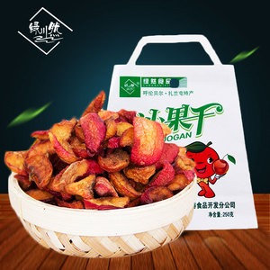 绿川然沙果干250克内蒙古呼伦贝尔风味办公休闲零食