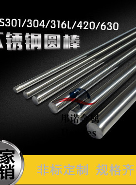 供应进口不锈钢420S45 不锈钢棒材420S45 不锈钢圆钢420S45圆光棒