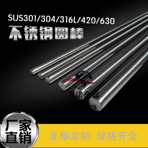 供应STS410L STS430 STS430F STS434 STS447J1 不锈钢板棒 研磨棒