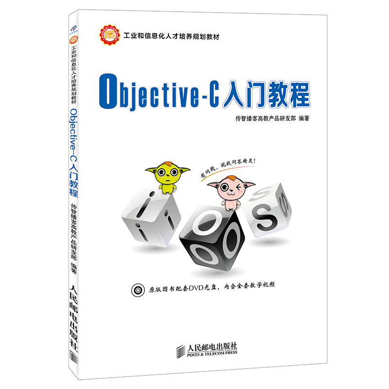 Objective-C入门教程