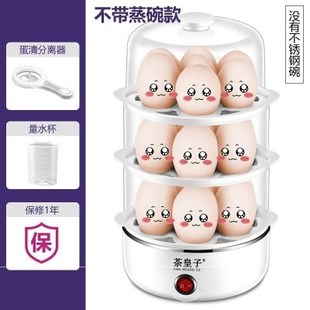 茶皇子煮蛋器蒸蛋器干烧自动断电小型V煮鸡蛋羹神器早餐机蒸鸡蛋