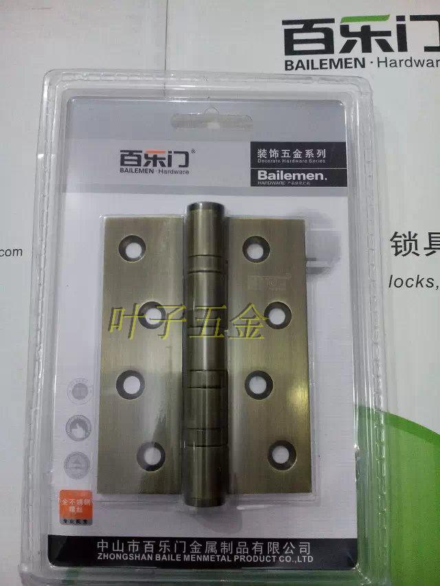 百乐门4*3*3消音铰链4寸青古铜不锈钢平面轴承合页100mm单片价格