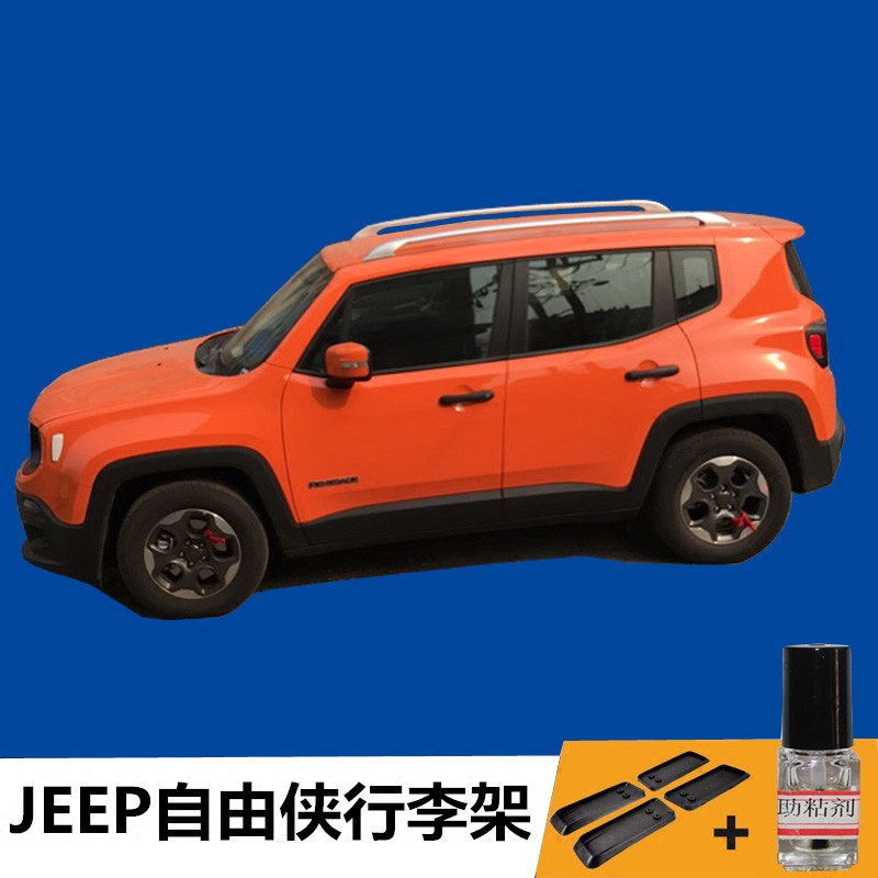 吉普自由侠行李架汽车装饰车顶架JEEP自由侠改装专用配件车顶竖杆