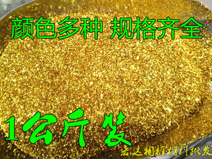 金葱粉镭射粉美甲硅藻泥美缝剂闪光粉DIY亮粉七彩金粉色粉红丹粉