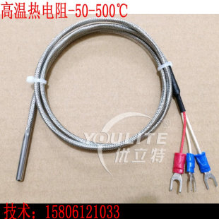 500度 高温型PT100探头 热电阻 热电偶 温度传感器