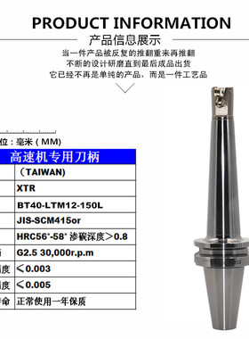 锁牙式刀柄 BT40-LTM12-150L锁牙刀柄