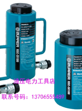 ZUPPER/巨力 RSC-20050分离式单动液压千斤顶油缸200吨行程50mm