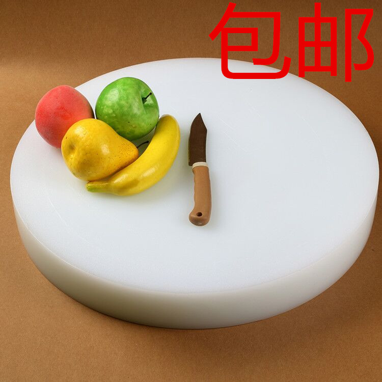包邮圆形塑料菜板加厚无毒抗菌pe切菜板砧板菜墩粘板肉墩刀板