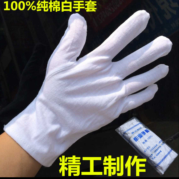 特好精工加大加长纯棉手套 礼仪手套 白手套 汗布手套 作业手套