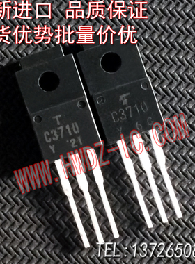 全新进口原装 2SC3710 C3710 TO-220直插三极管/现货实图