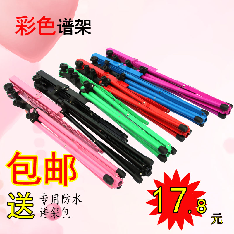 谱台谱架二胡吉他折叠小提琴