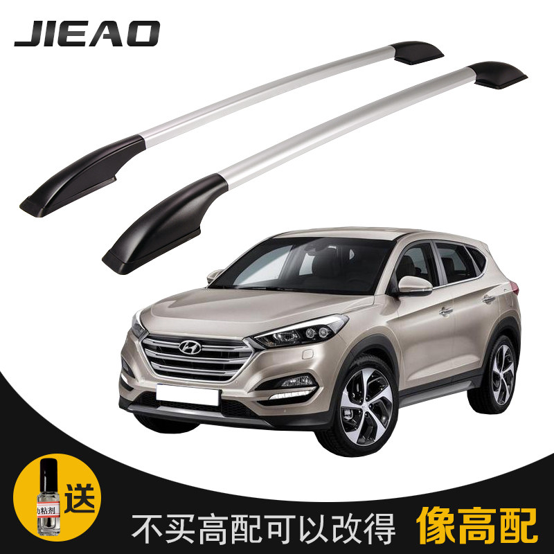 捷骜 现代iX35改装专用行李架 铝合金车顶架 免打孔装饰配件用品