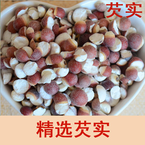 芡实 新鲜精选肇庆红皮芡实仁 米鸡头 无硫无臭 半开250克