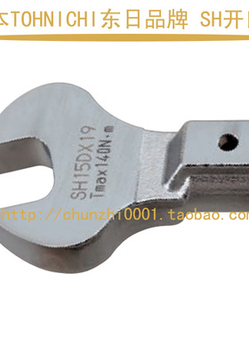 东日开口扳手头SH10Dx7 SH10Dx8 SH10Dx10 SH10Dx11 SH10Dx12