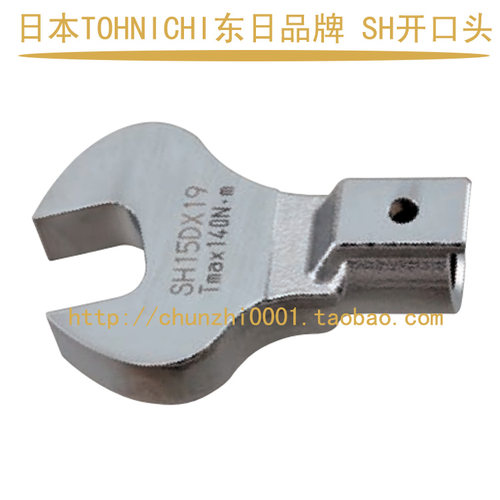 东日开口扳手头 SH8Dx5.5 SH8Dx6 SH8Dx8 SH8Dx10 SH8Dx11 扳手