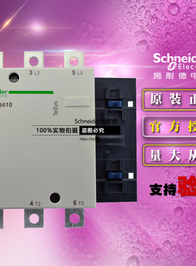 施耐德交流接触器 LC1D410F7C AC110V LC1-D410A 全新原装正品