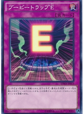 【假面卡牌】游戏王 N/NPR 诡雷陷阱E SP4 SPWR 日版