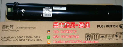施乐V2060 3060 3065粉盒 碳粉 墨粉筒 CT202509 五代机原装全新