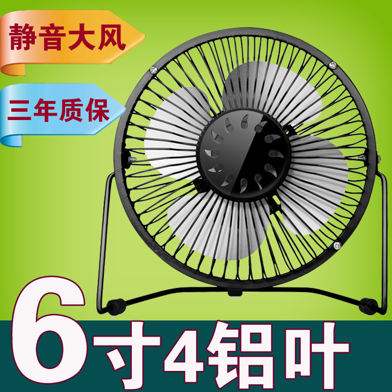 Ventilateur USB - Ref 399689 Image 1