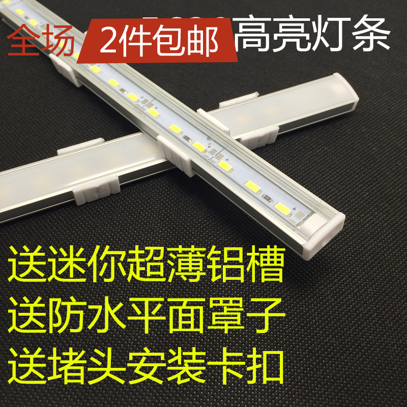 12V5630灯条LED灯条041铝槽堵头塑扣超薄迷你型LED硬灯条橱柜灯带
