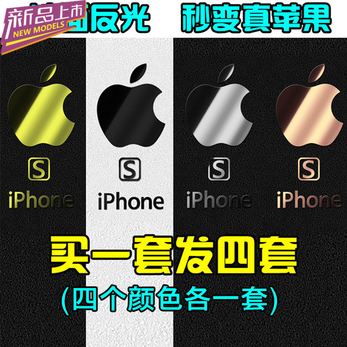 Sticker pour téléphone mobile - Ref 1363610 Image 1