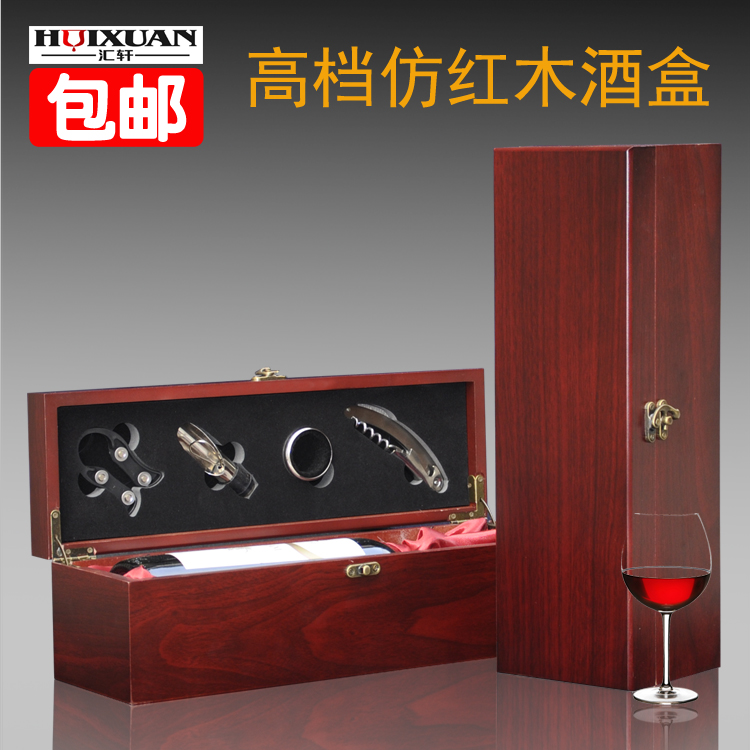 红酒盒木盒单支仿红木油漆盒红酒包装盒特价喷漆酒盒葡萄酒包邮