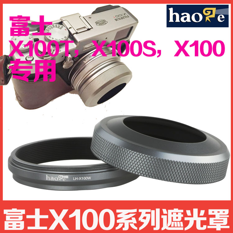 富士X100T X100s X100 遮光罩 LH-100B 配转接环可装UV镜微单配件