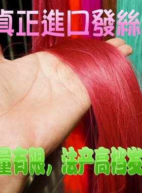 进口！雷鬼脏辫发丝原材料假发直发发片dreadlock extention