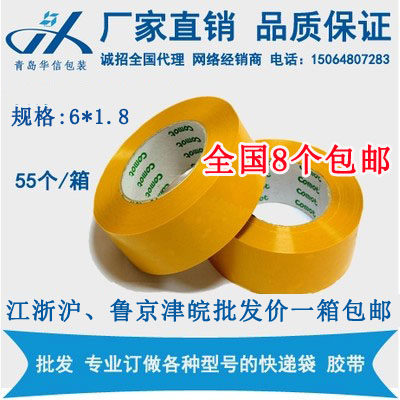 超值整箱淘宝工厂黄色胶带宽6c包装胶带
