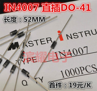 正品MIC 4007 整流二极管1N4007 IN4007 1200V 铜脚52MM 1盒1K