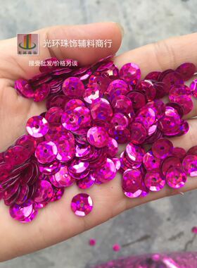 亮片批发 3mm-12mm圆形凹凸/平面镭射玫红色亮片 梅红色亮片