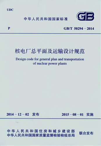 正版标准 防伪验证 2015年版