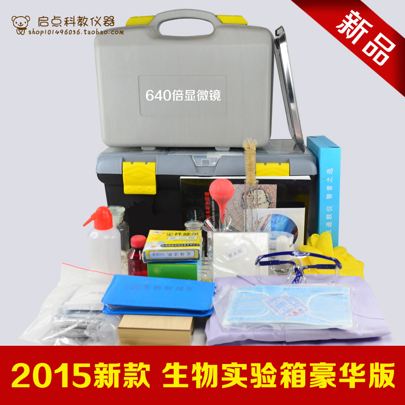 2015新款 器材全面 提高孩子学习 动手能力