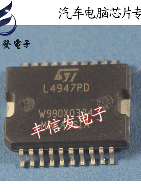 L4947PD 适用于宝马迷你自动档变速箱电脑驱动芯片 汽车IC