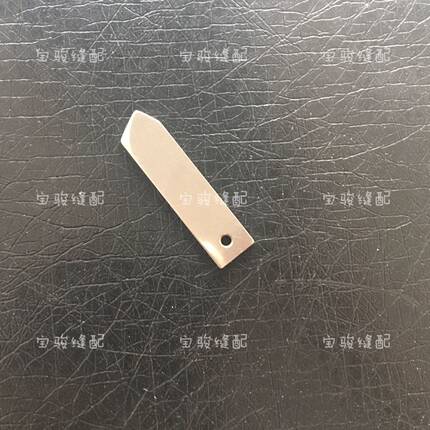 【厂家直销】大和雅满桃/宝狮 四针六线配件 68185刀片 切刀 刀块