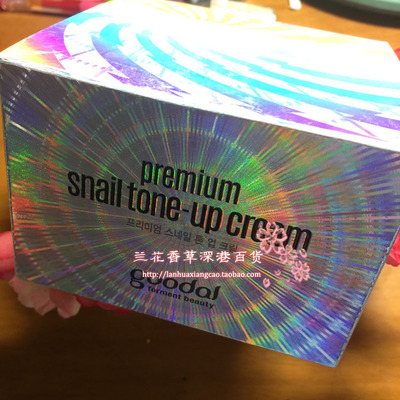包邮滕雨佳推荐韩国Clio珂莱欧/果达儿 一秒净白亮肤素颜霜面霜