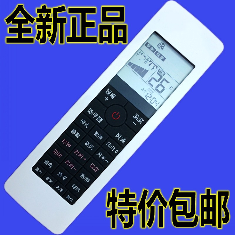 适用于海尔空调遥控器0010401314A/B/D/F/H/J/K/M V98472
