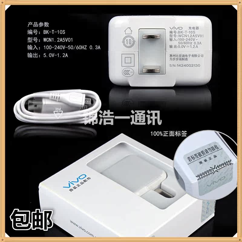 chargeur VIVO - Ref 1293147 Image 1