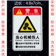 当心机械伤人机器设备标识贴安全警告标示车床贴纸小心伤手警示牌