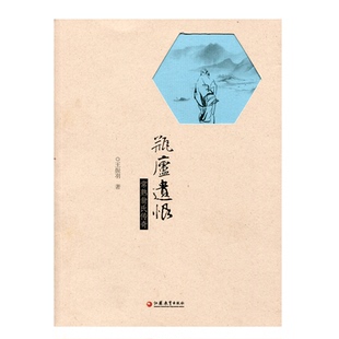 瓶庐遗恨 常熟翁氏传奇