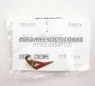 M261N M311 M311N 原装 M261 M3508U 2628L定影上分离爪 夏普MX