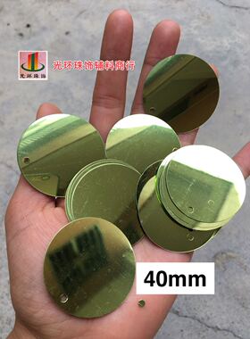 DIY吊片 10mm-50mm圆形边孔草绿色亮片 拉丁舞服辅料 边空亮片